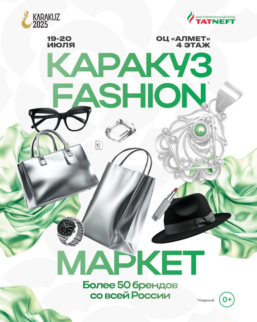 Мода, как искусство: в Альметьевске откроется Fashion-маркет фестиваля «Каракуз»
