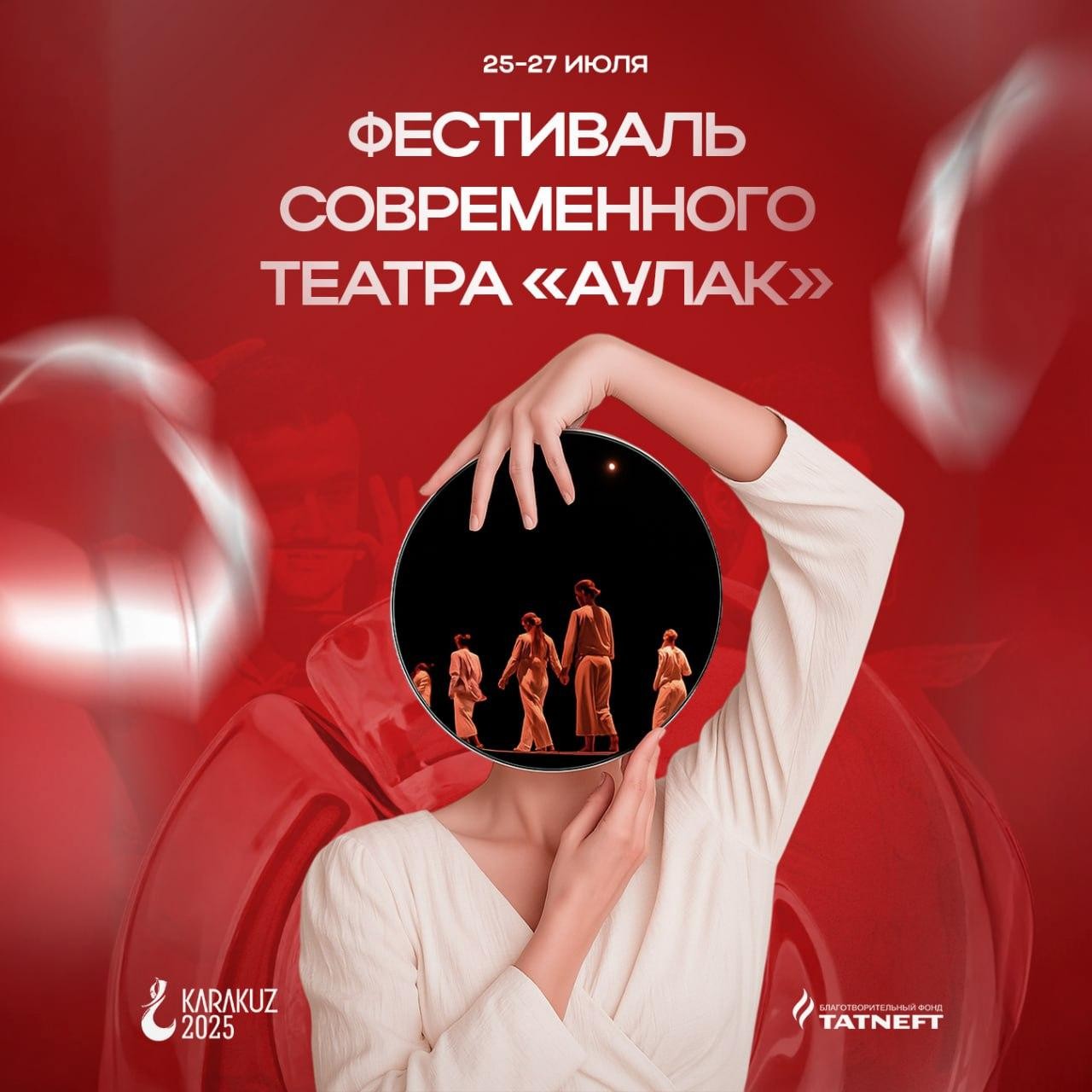 Погрузиться в театр и понять себя: в Альметьевске стартует программа мастер-классов и лекций на фестивале «Аулак»