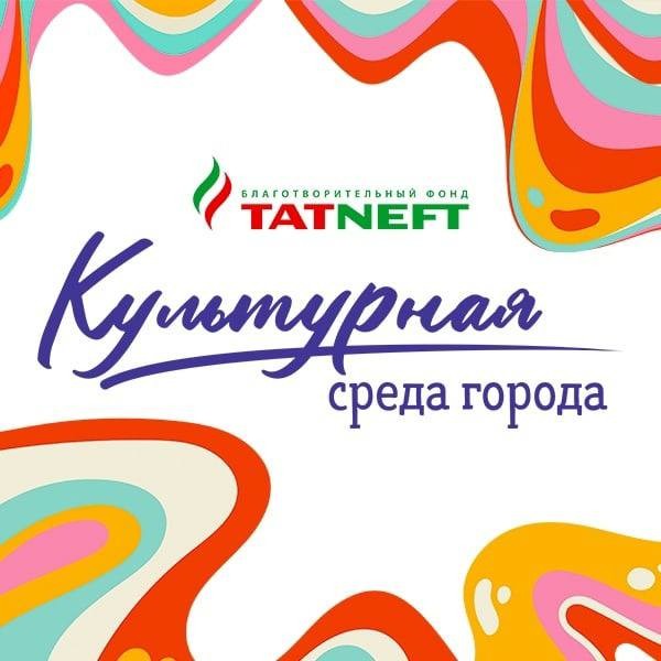 Культурная среда города